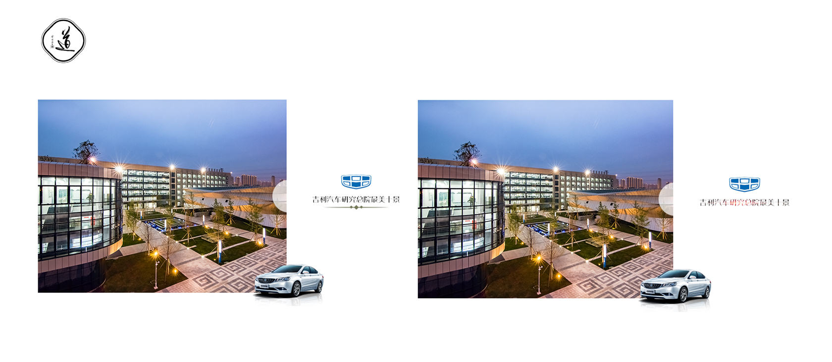 吉利汽车2.jpg